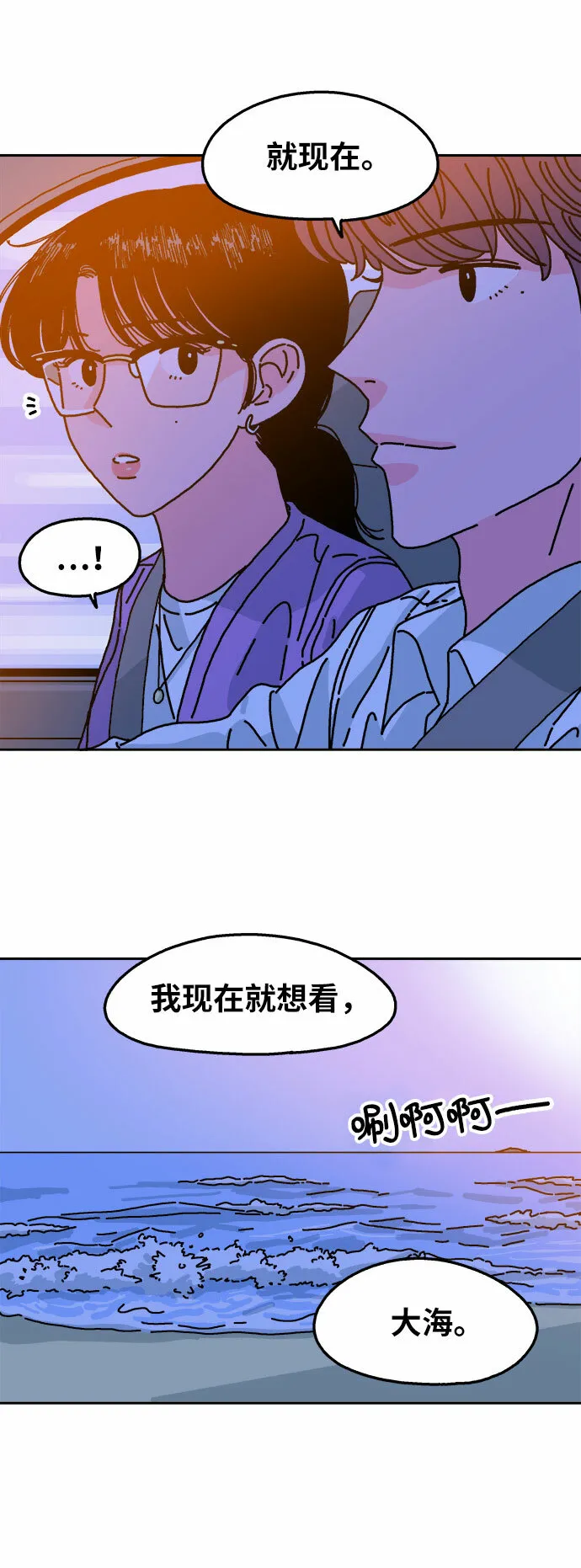 第66话 第32页