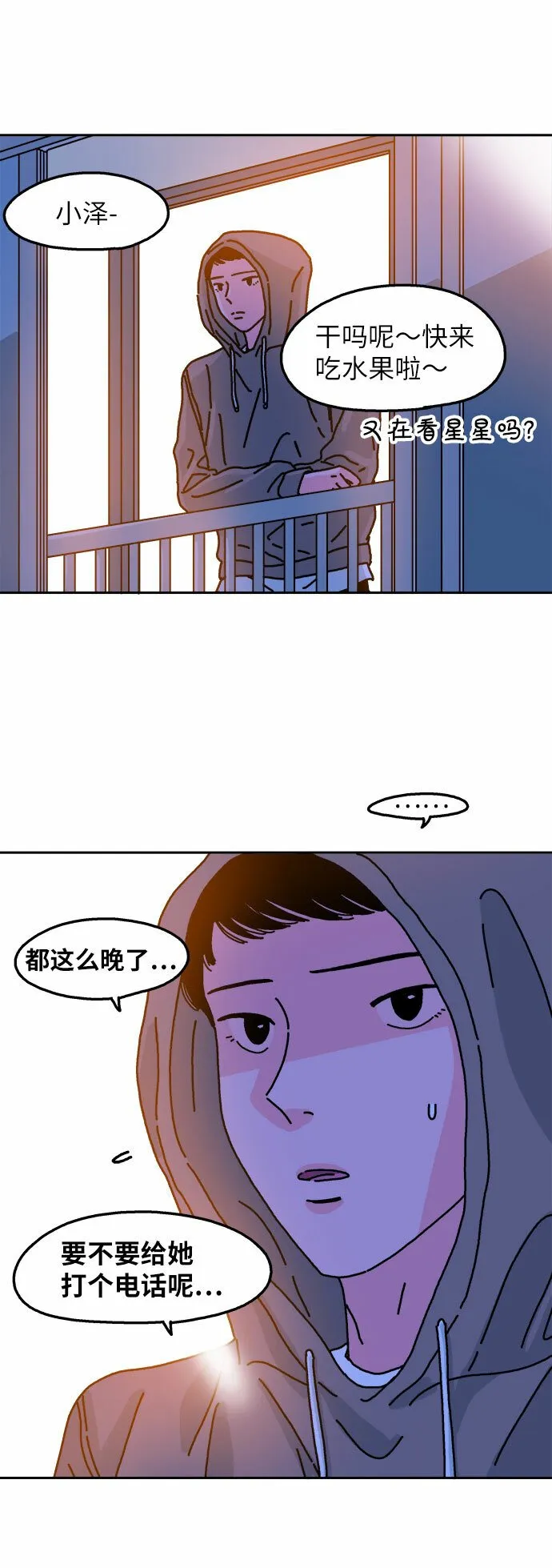 第66话 第33页