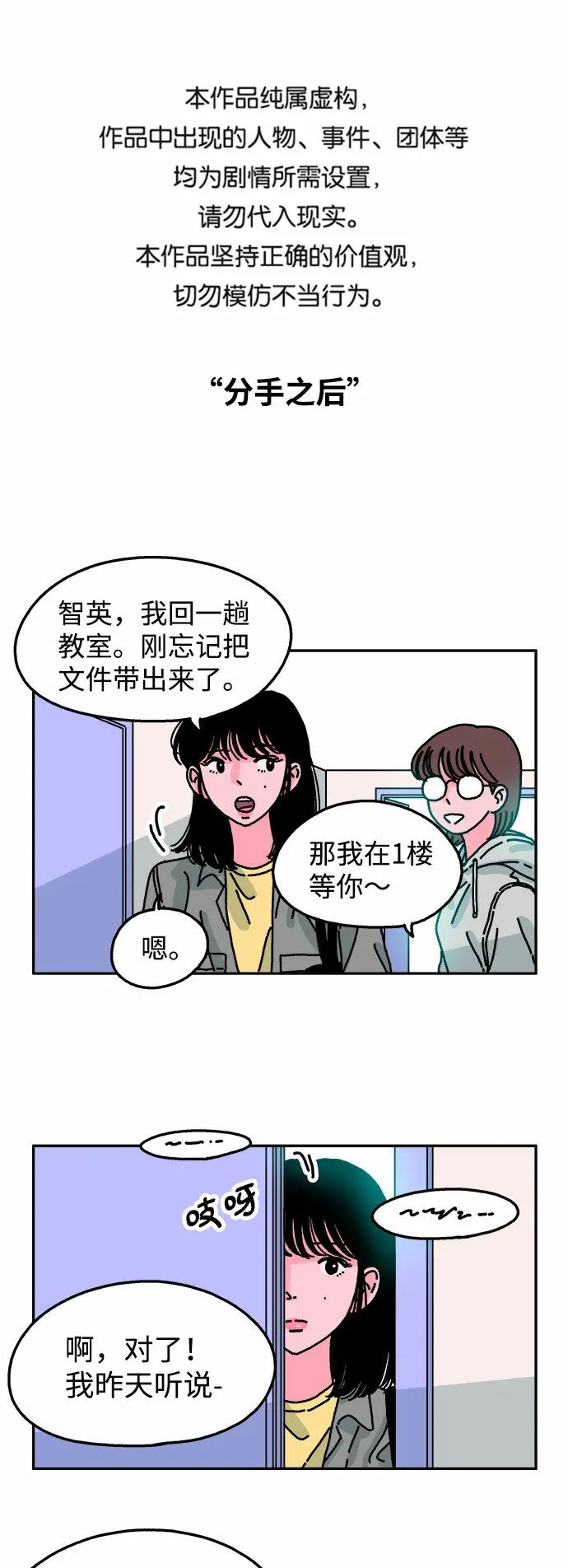 第63话 第1页
