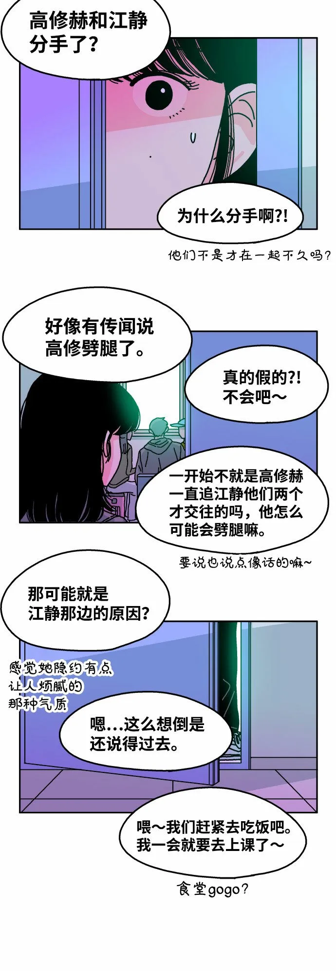 第63话 第2页