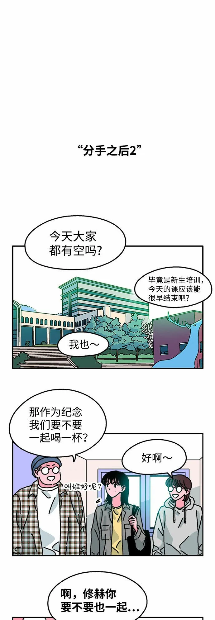 第63话 第4页