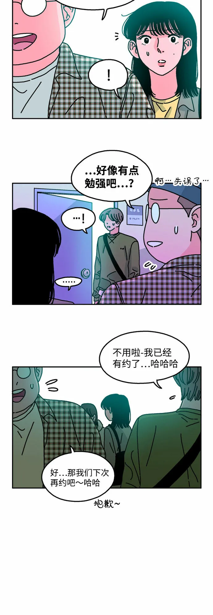 第63话 第5页