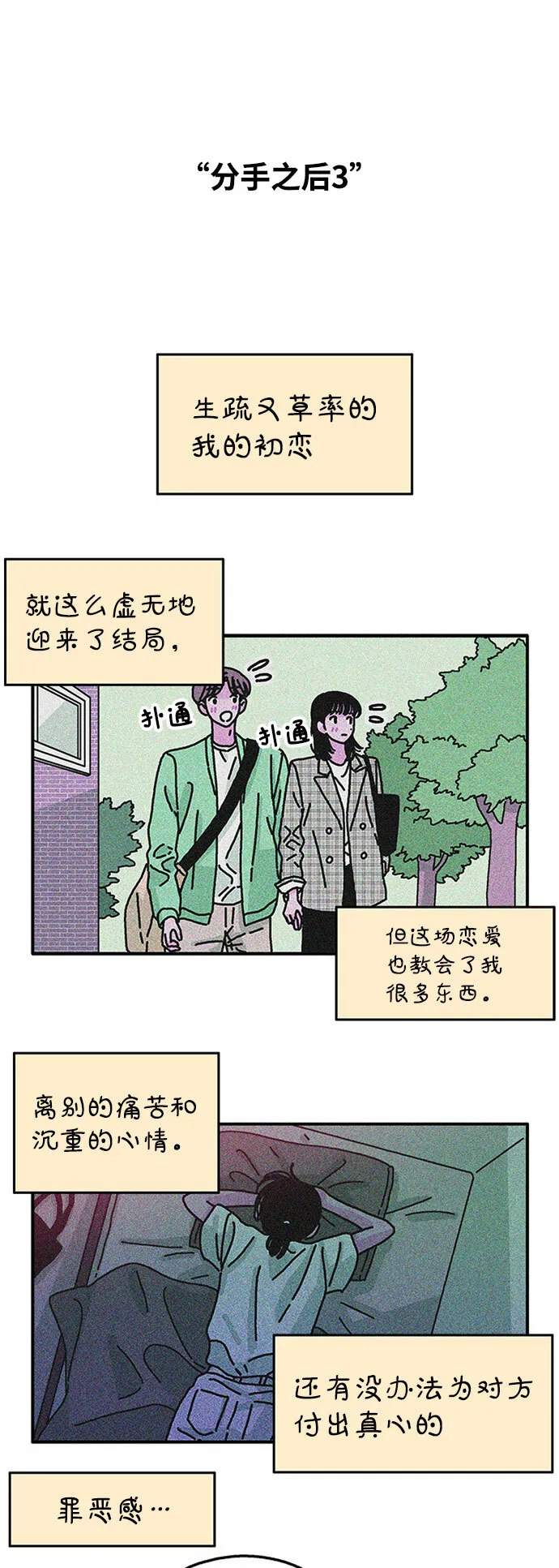 第63话 第6页