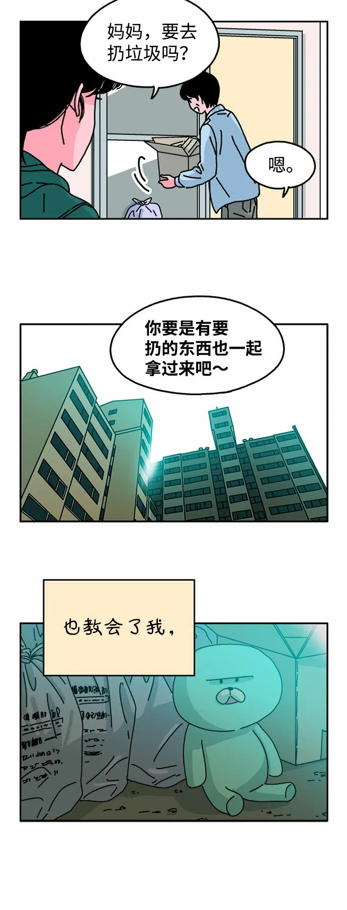 第63话 第7页