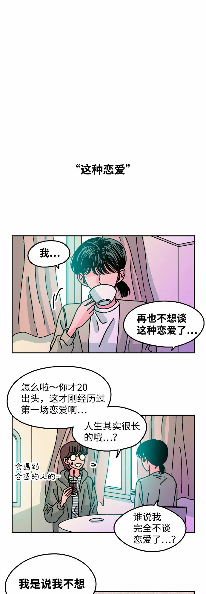 第63话 第9页