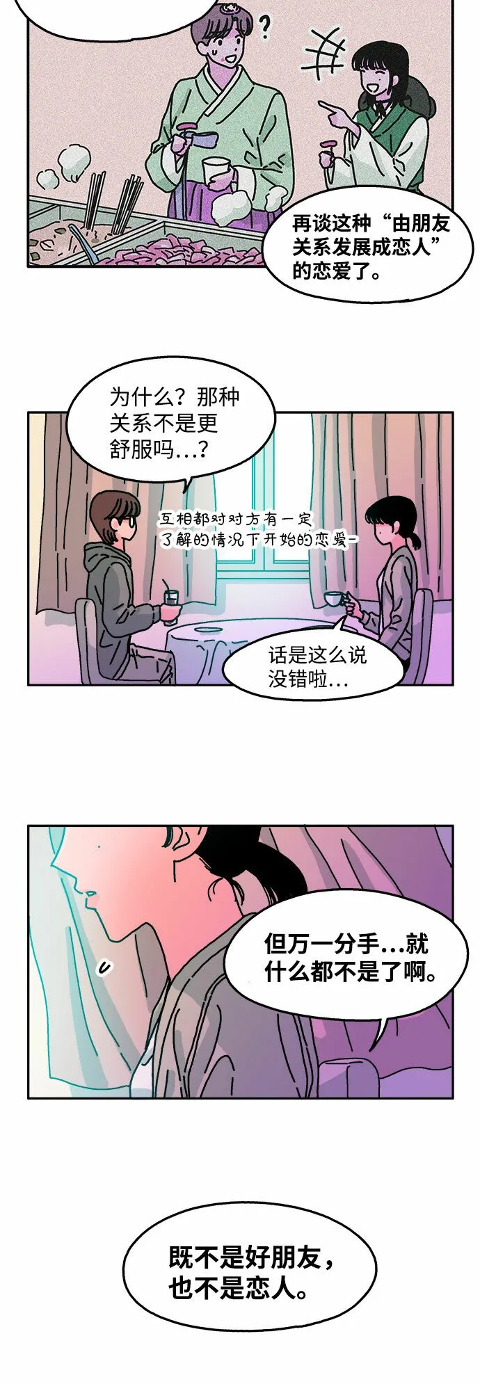 第63话 第10页