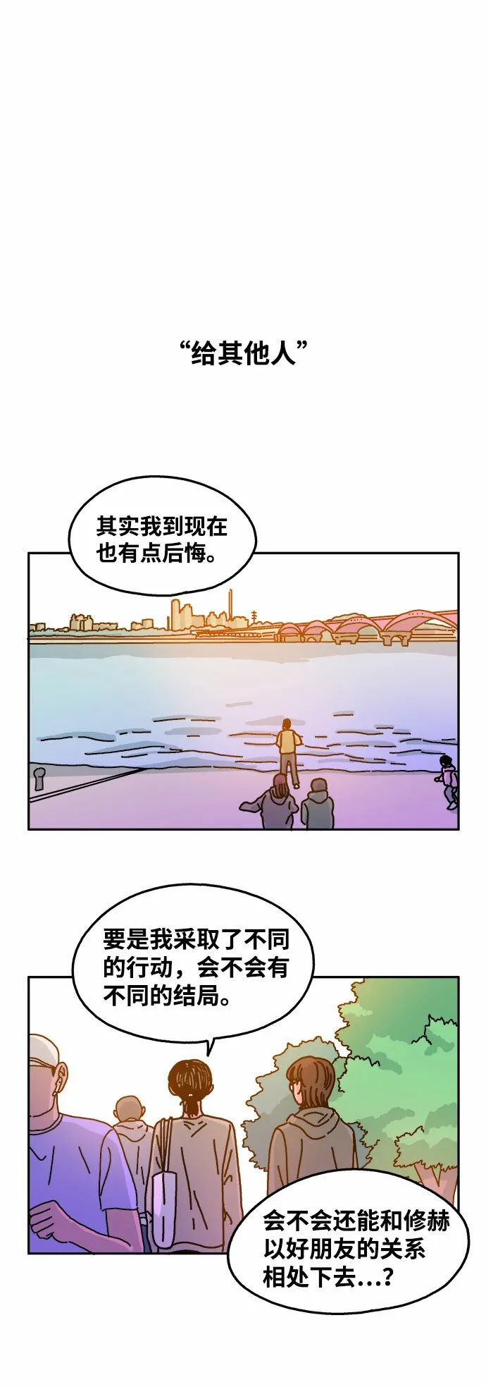 第63话 第11页