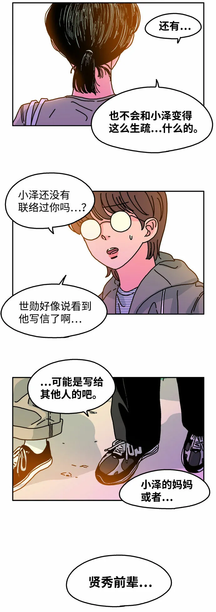 第63话 第12页
