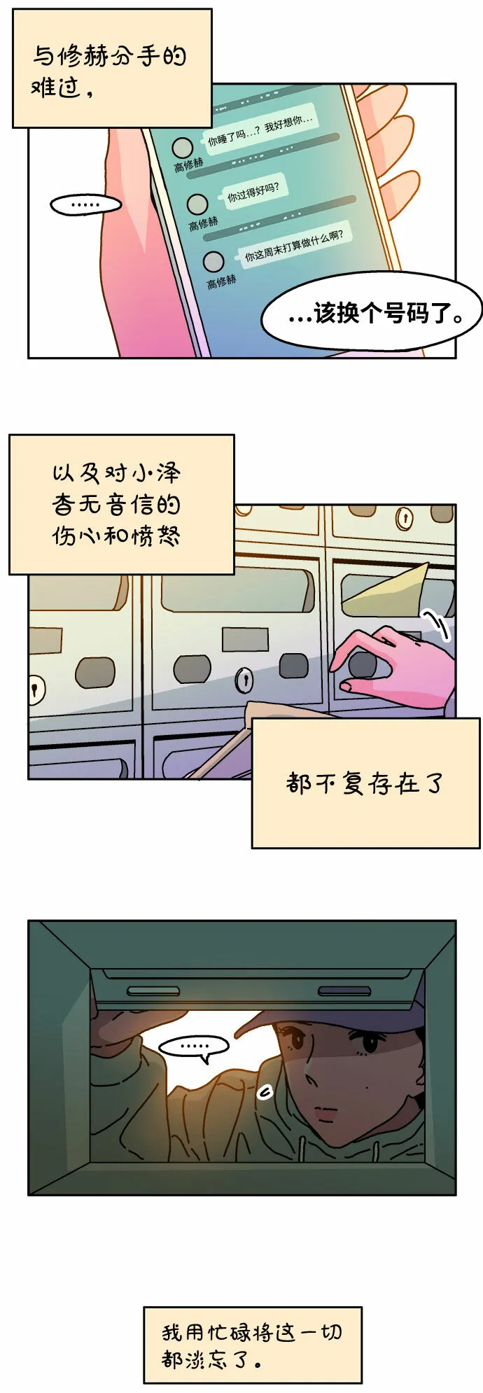 第63话 第14页