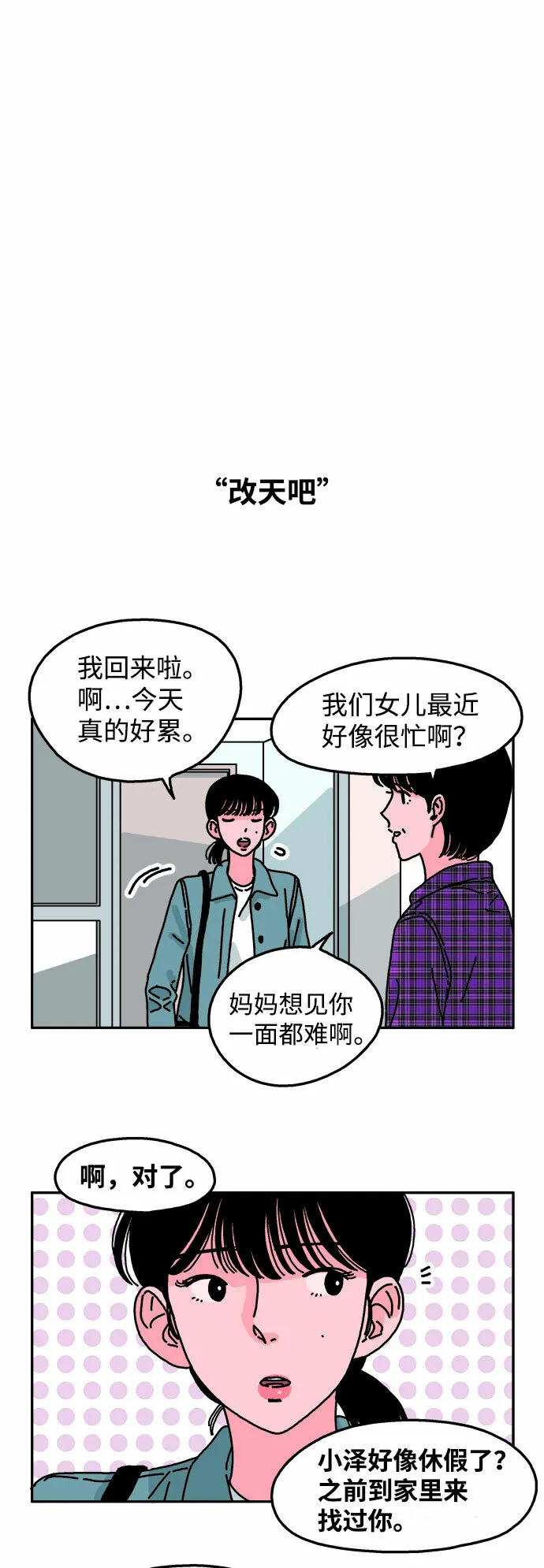 第63话 第15页