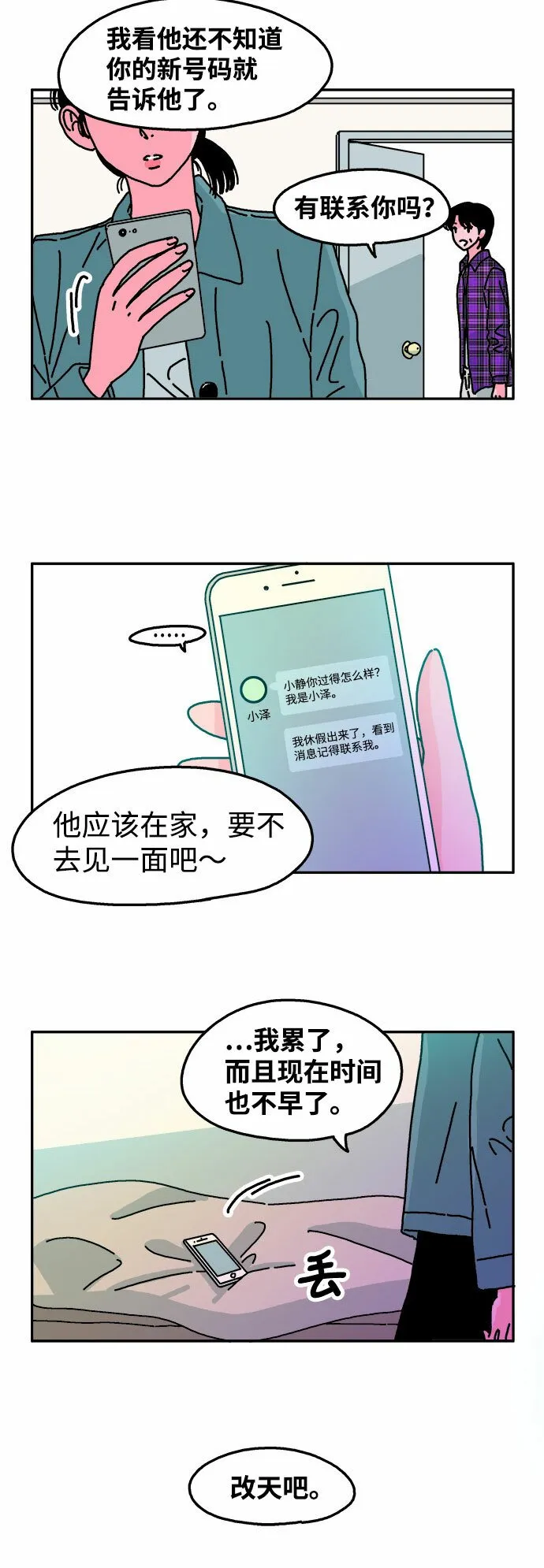 第63话 第16页