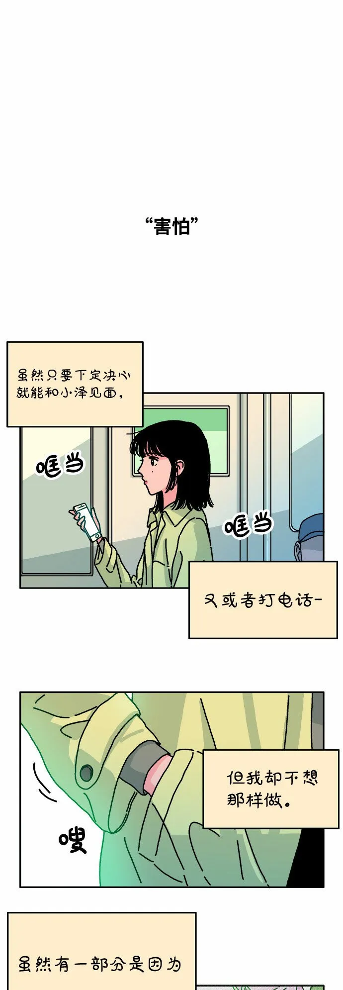 第63话 第18页