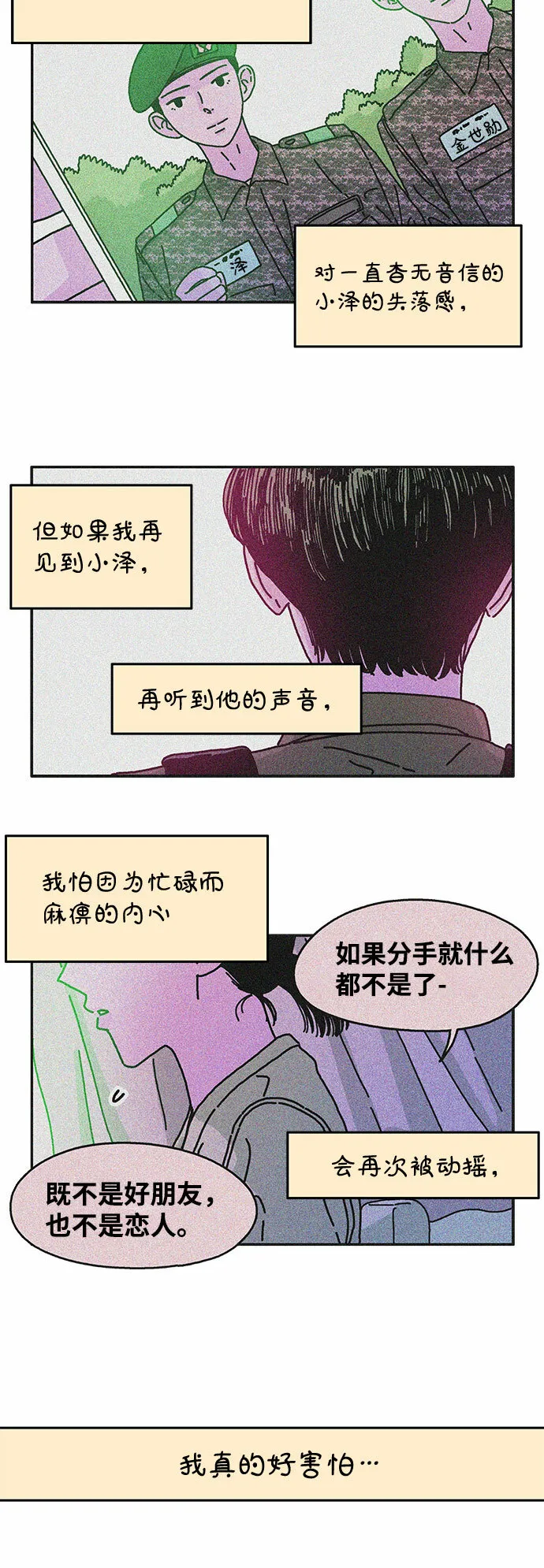 第63话 第19页