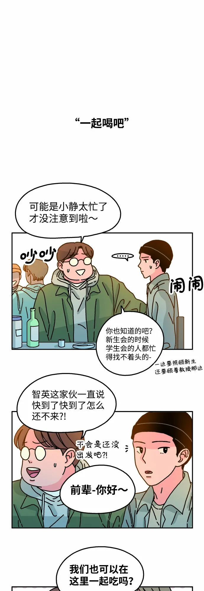 第63话 第20页
