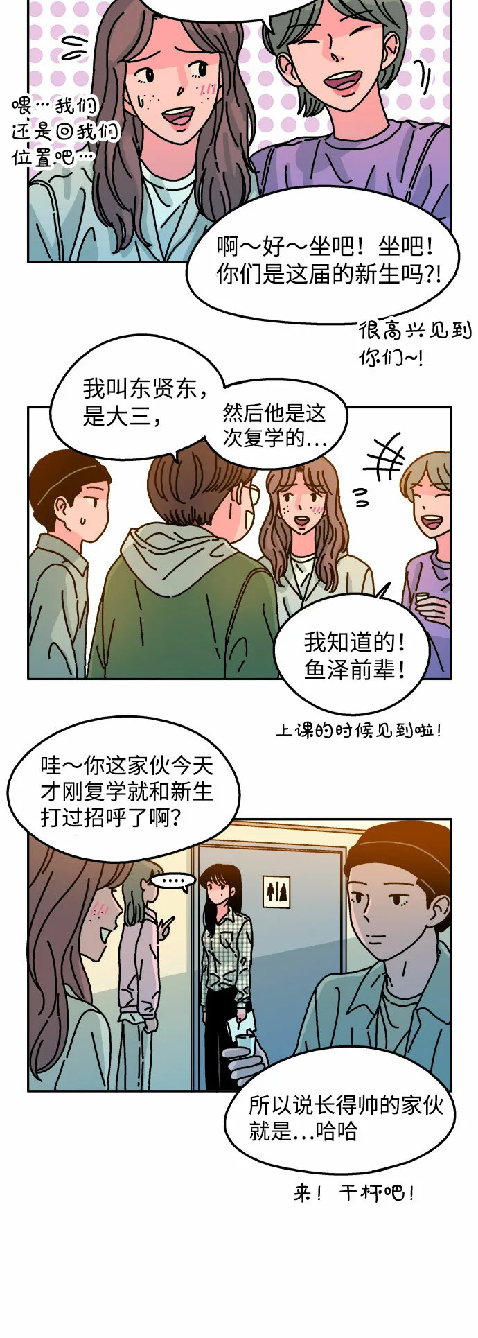 第63话 第21页