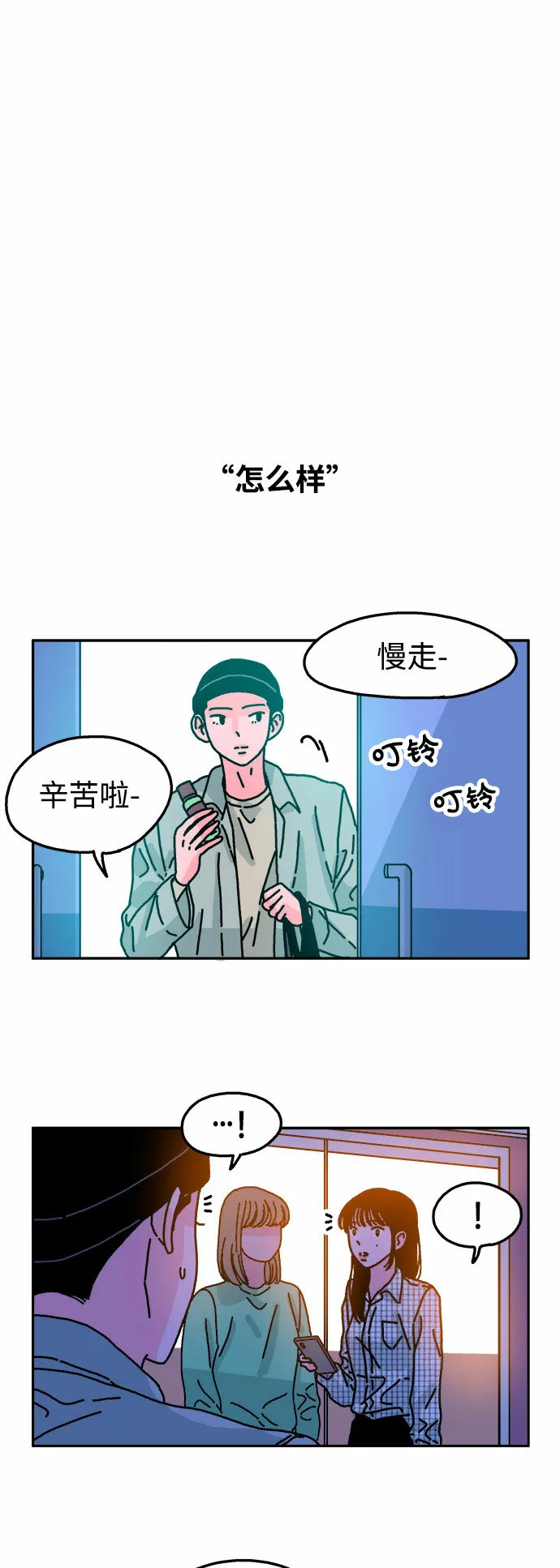 第63话 第22页