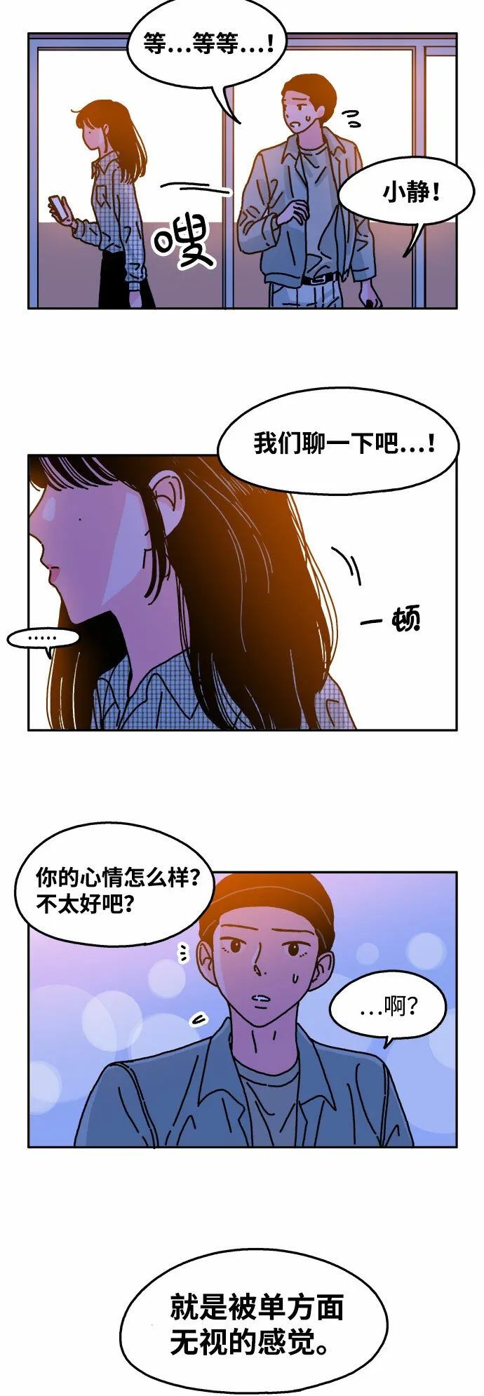 第63话 第23页