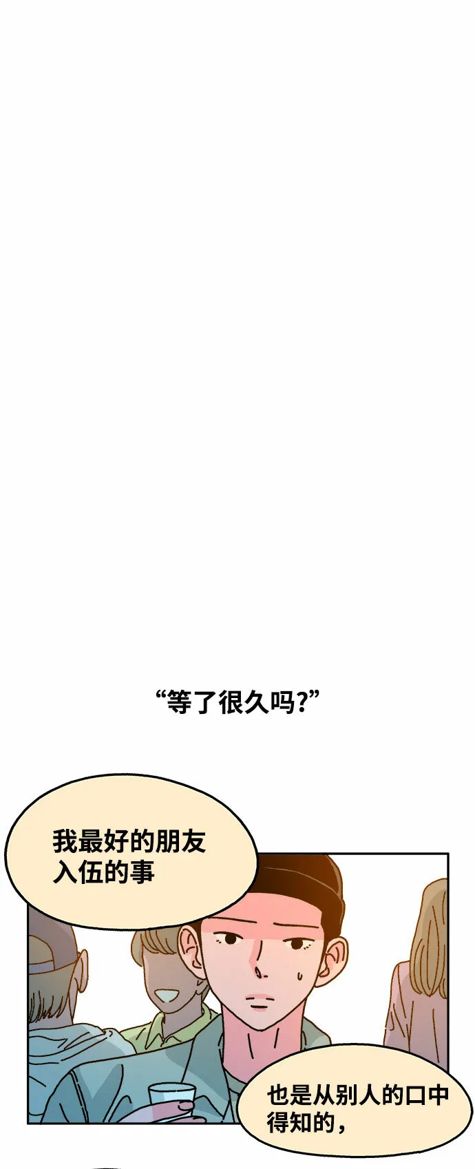 第63话 第25页