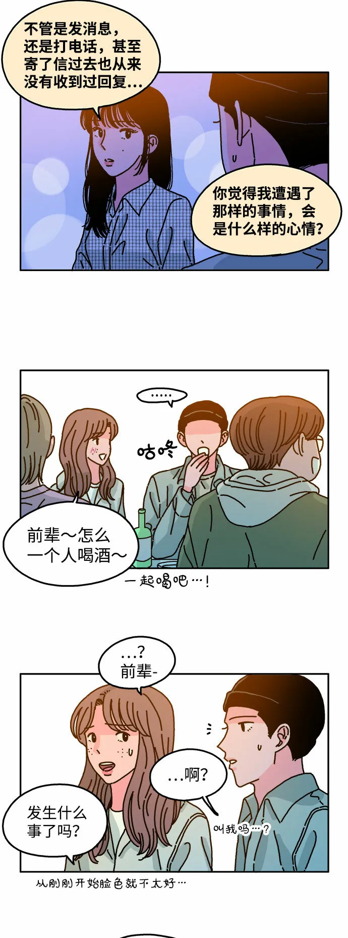 第63话 第26页