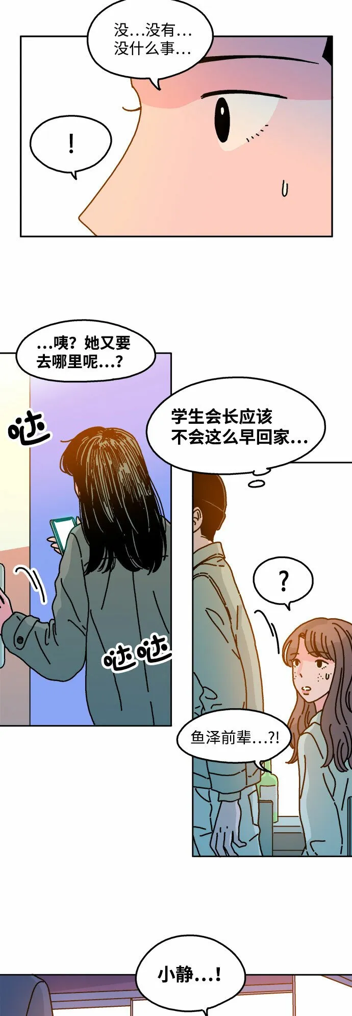 第63话 第27页