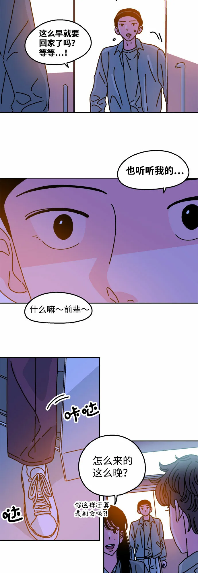 第63话 第28页
