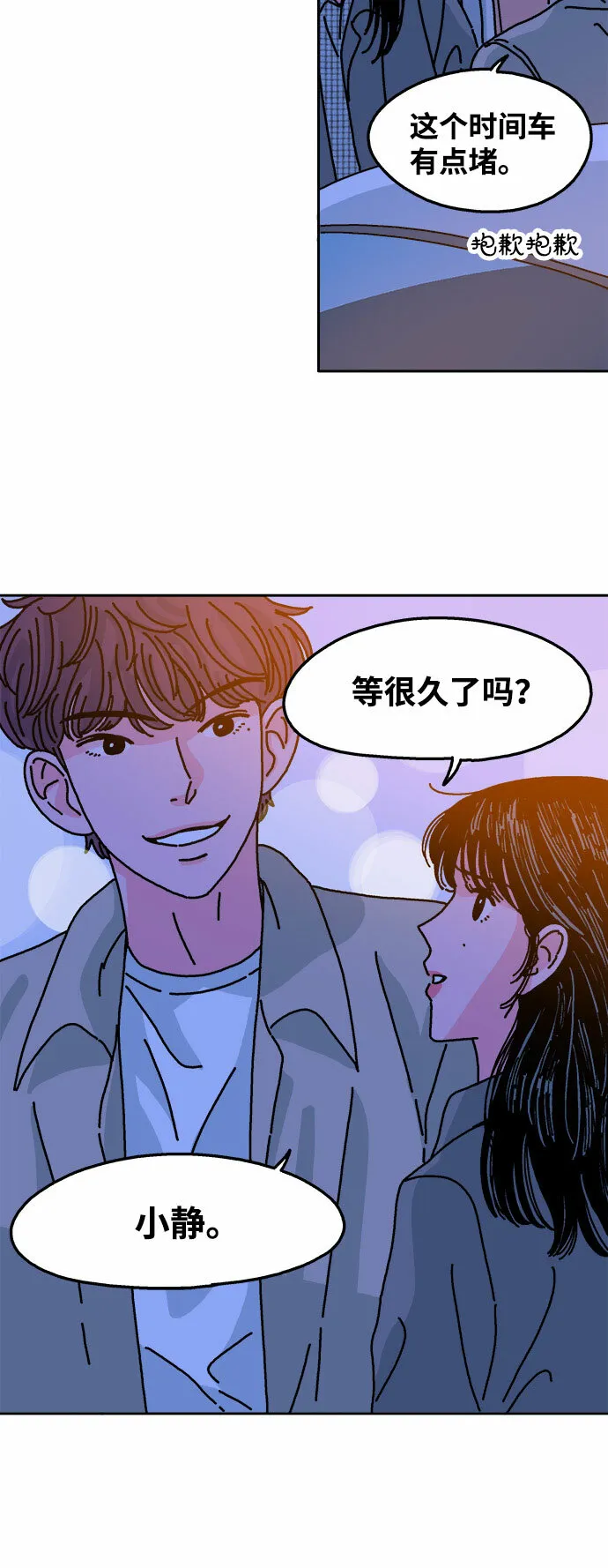 第63话 第29页