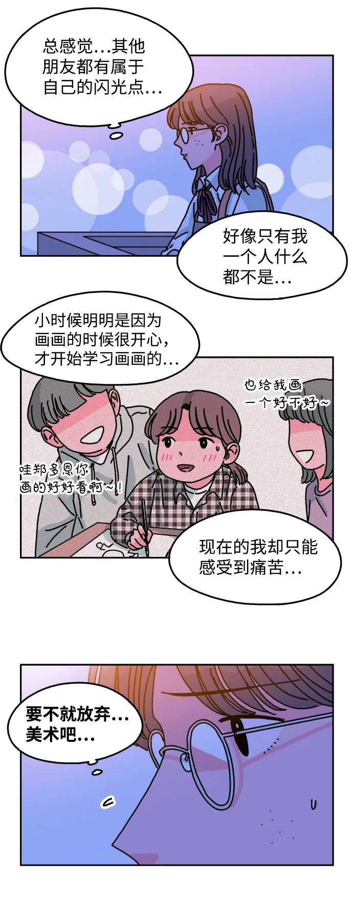 第62话 第3页