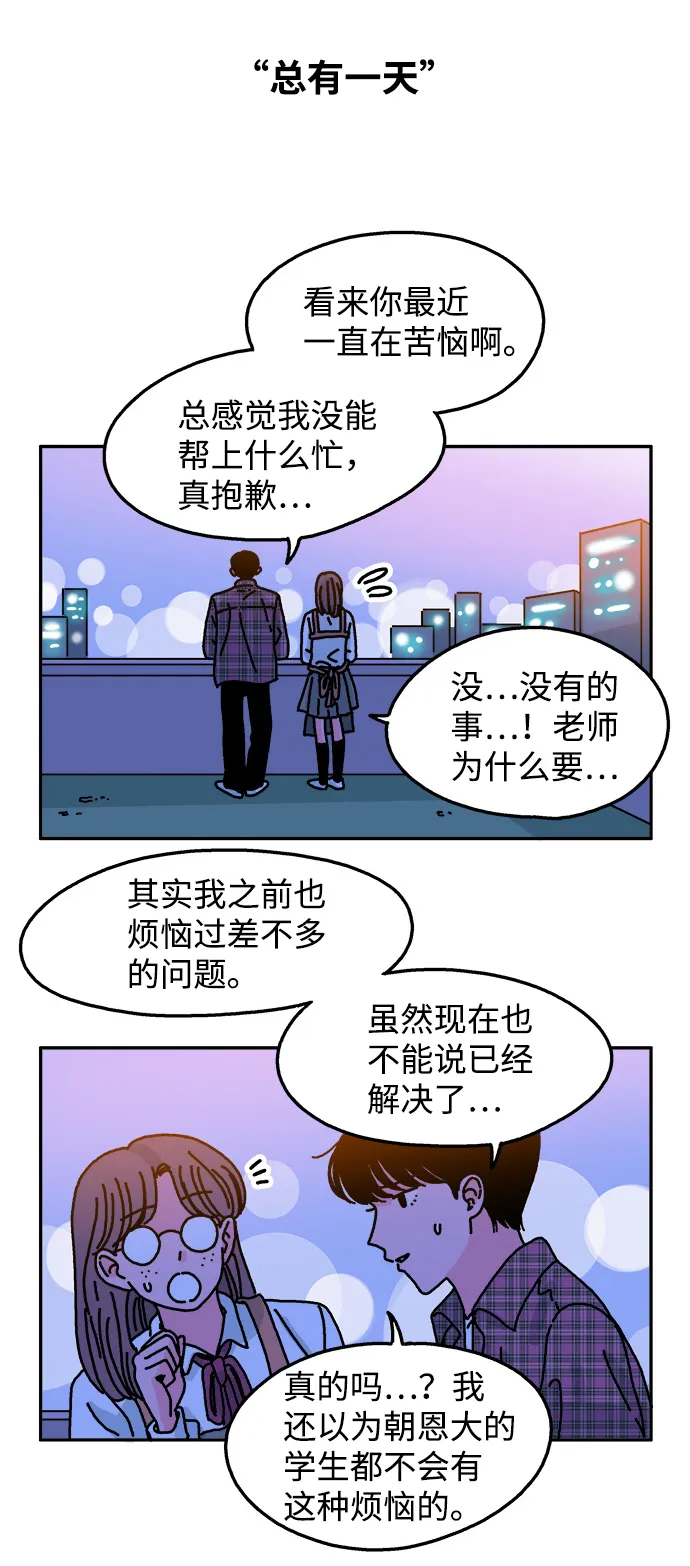 第62话 第5页