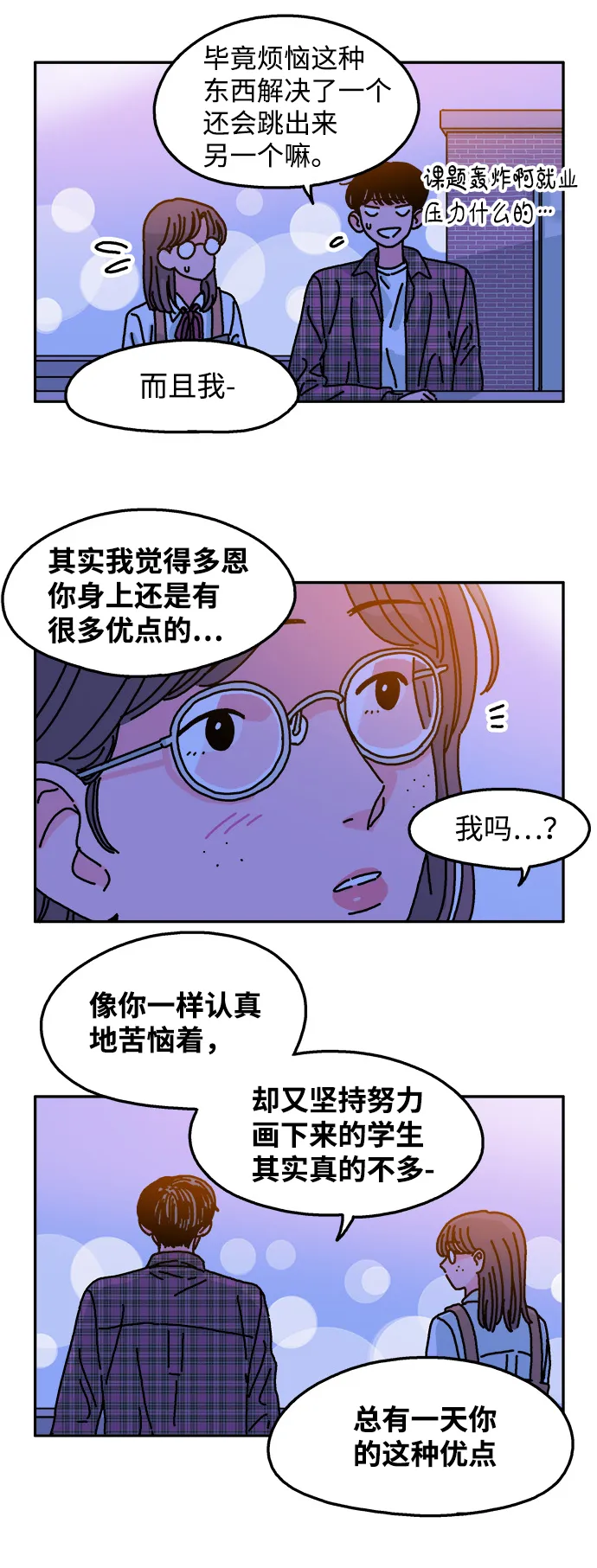 第62话 第6页