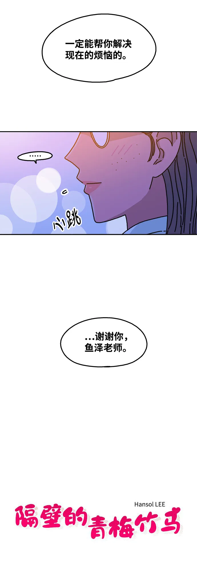 第62话 第7页