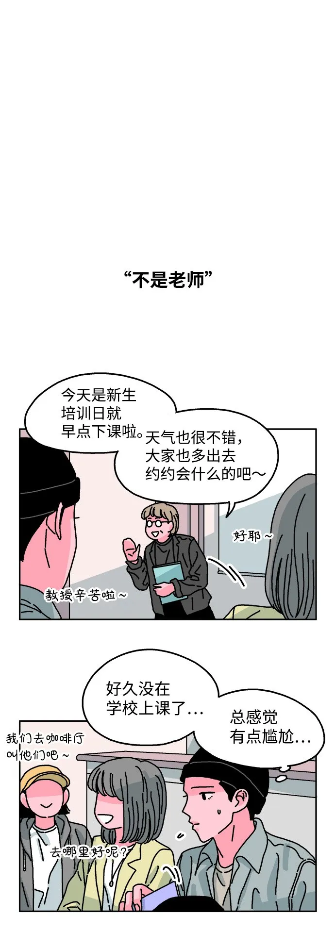 第62话 第8页