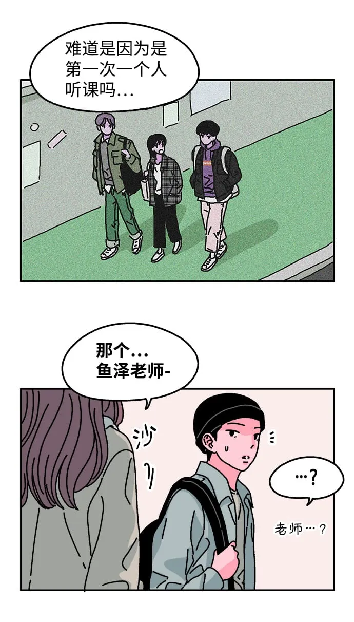 第62话 第9页