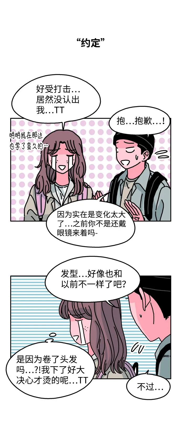 第62话 第11页