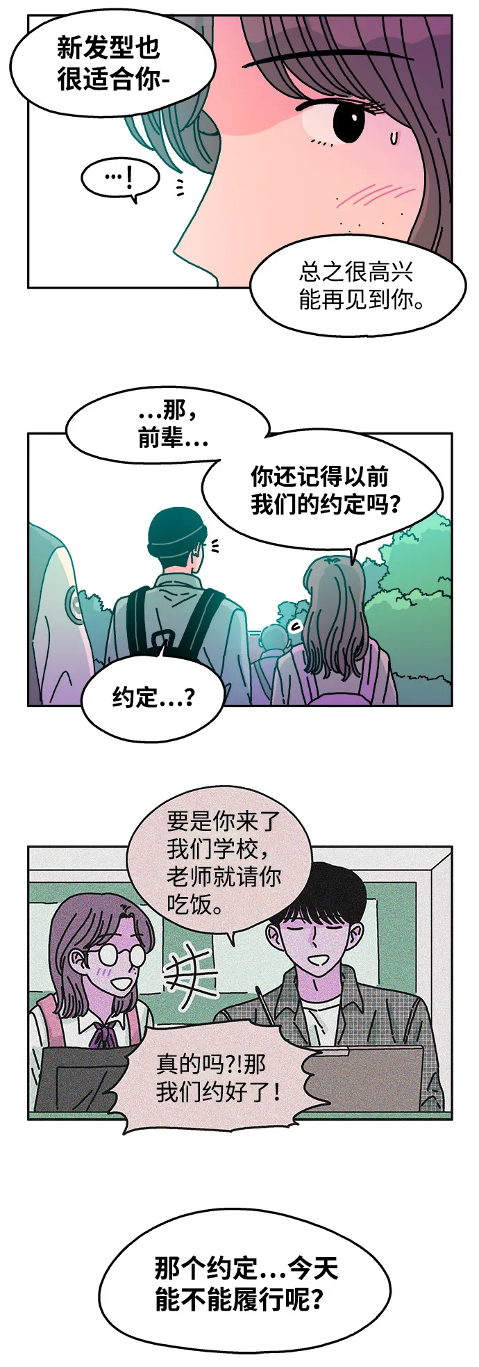 第62话 第12页
