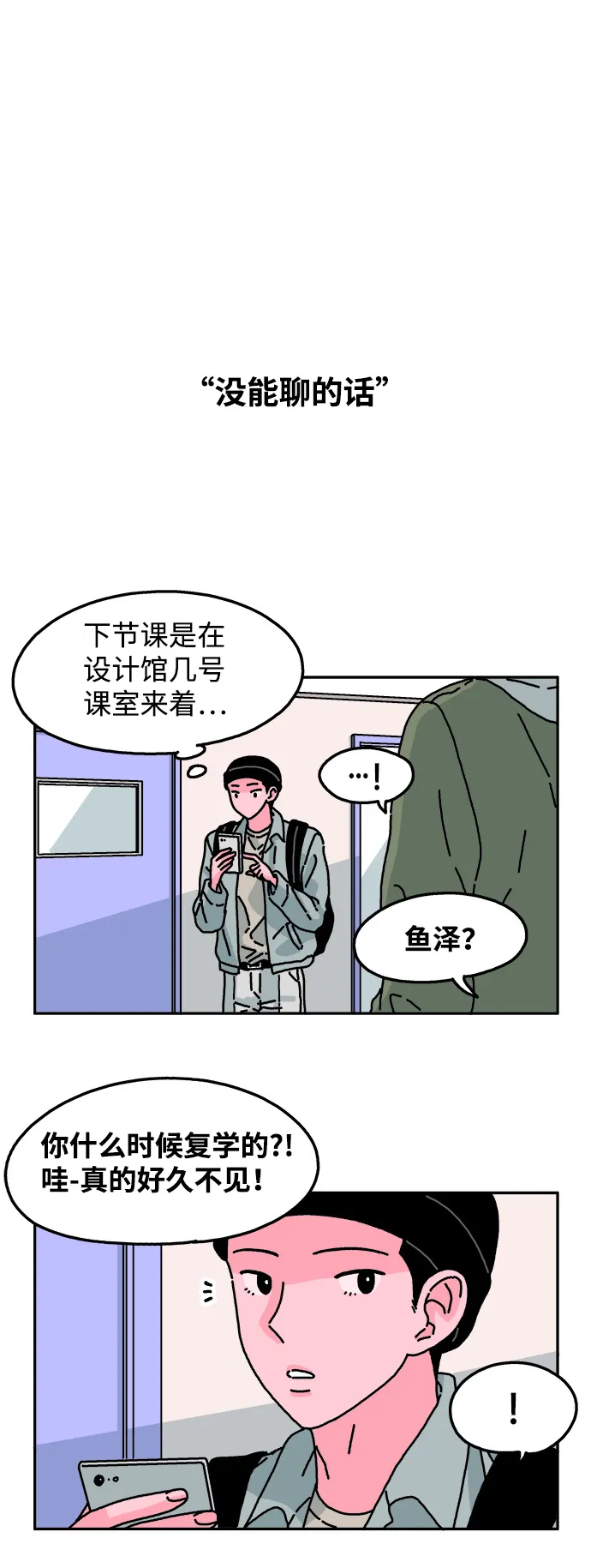 第62话 第13页