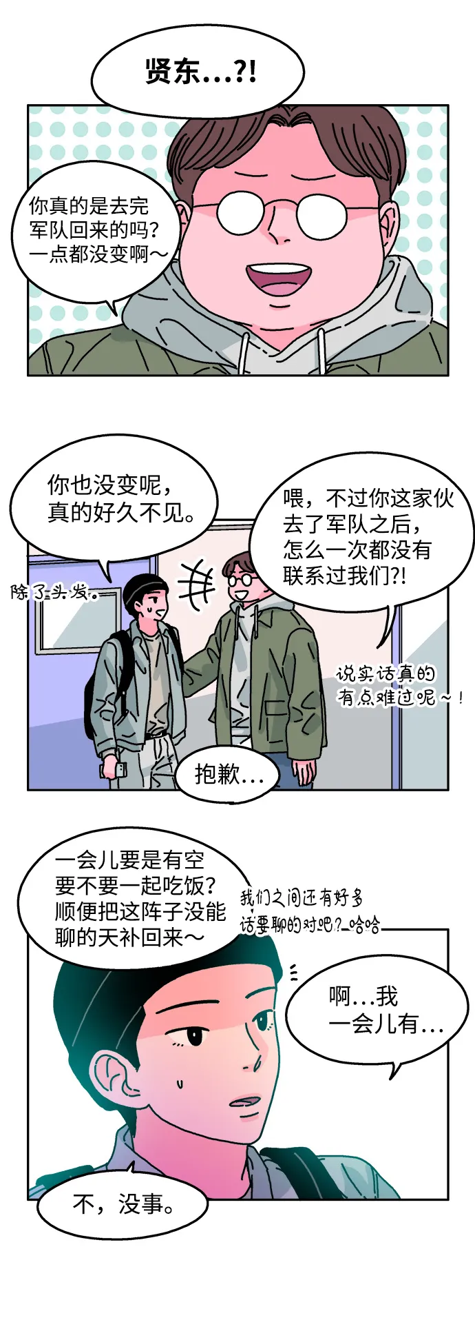 第62话 第14页
