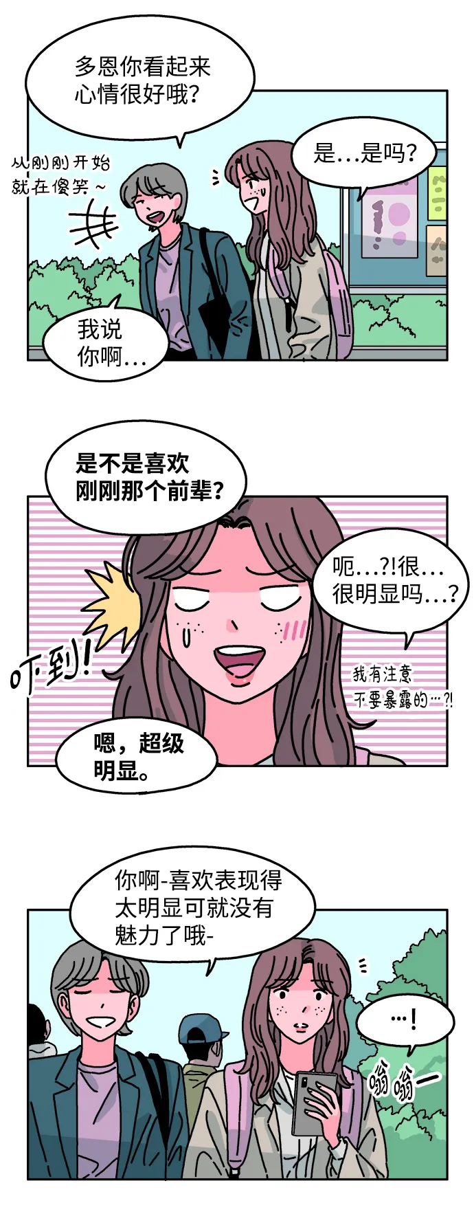 第62话 第16页