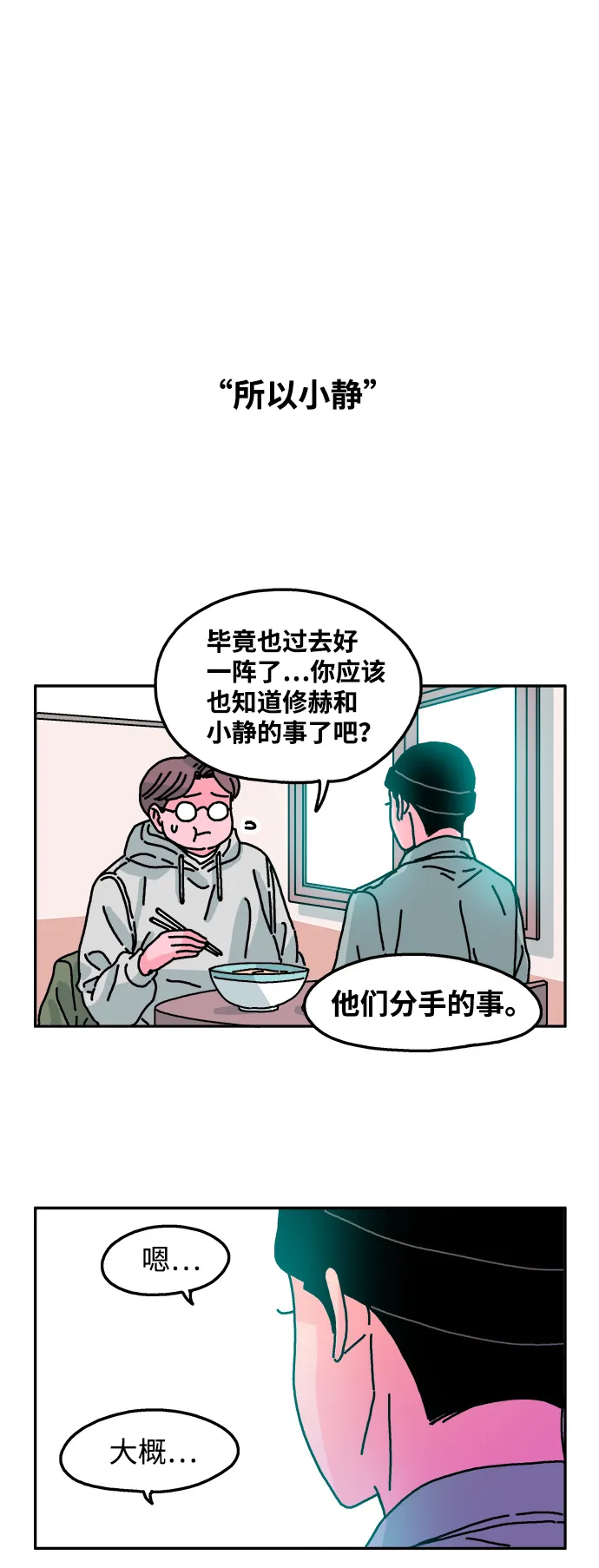 第62话 第18页