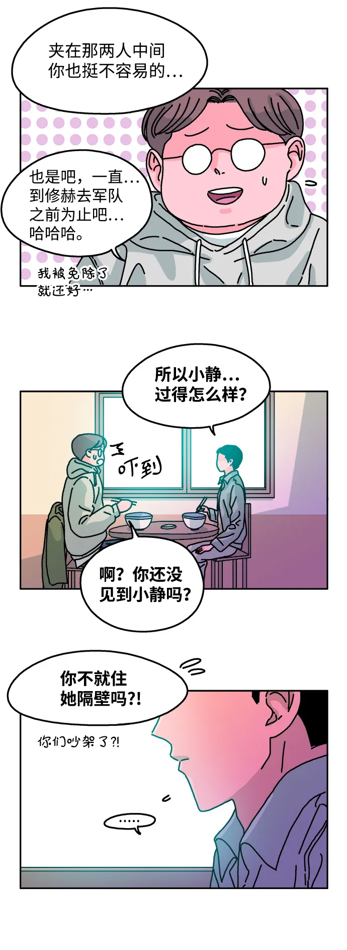 第62话 第19页