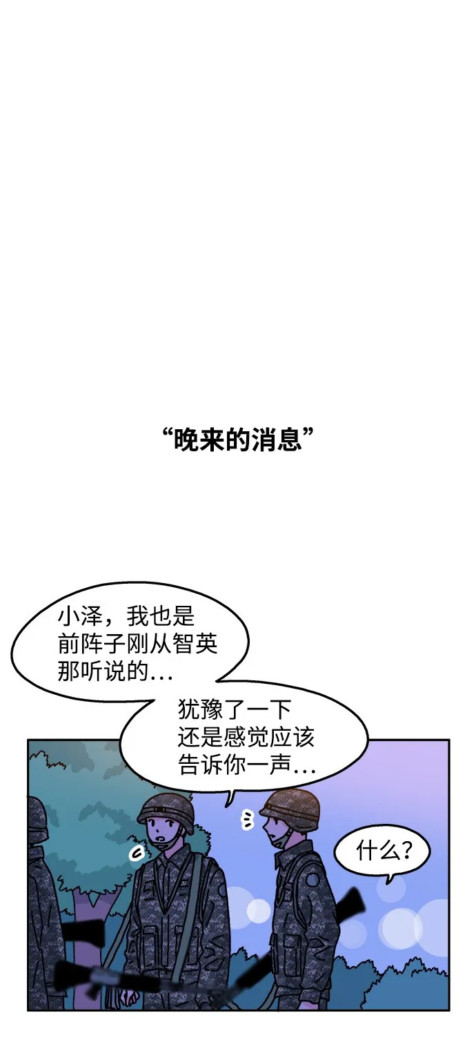 第62话 第20页