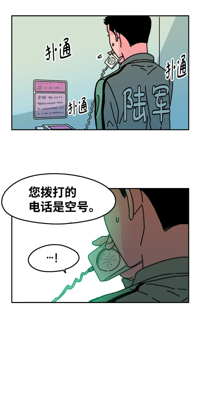 第62话 第22页