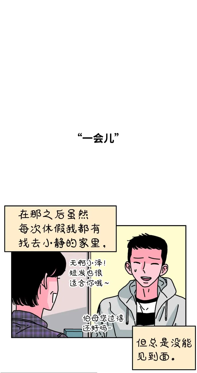 第62话 第23页