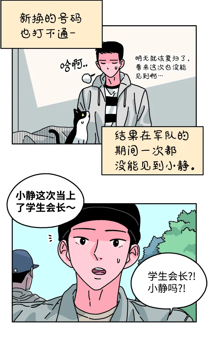 第62话 第24页