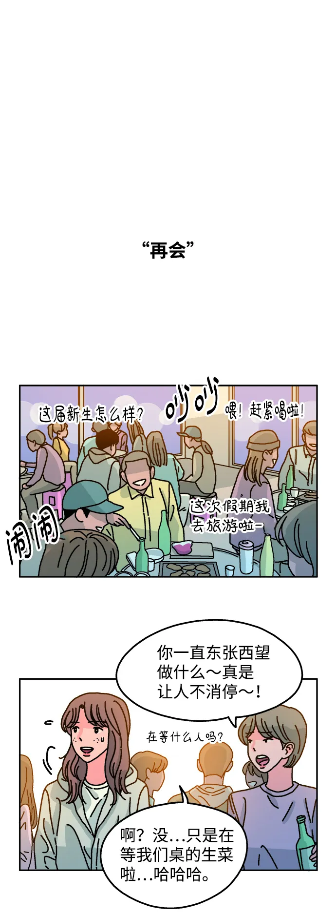 第62话 第26页