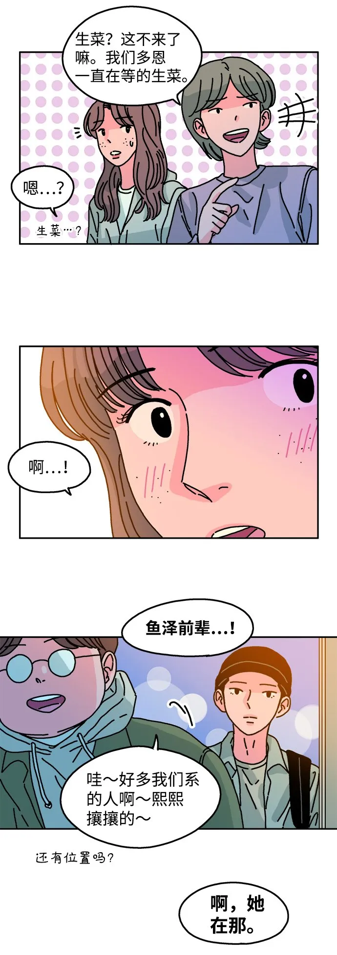 第62话 第27页