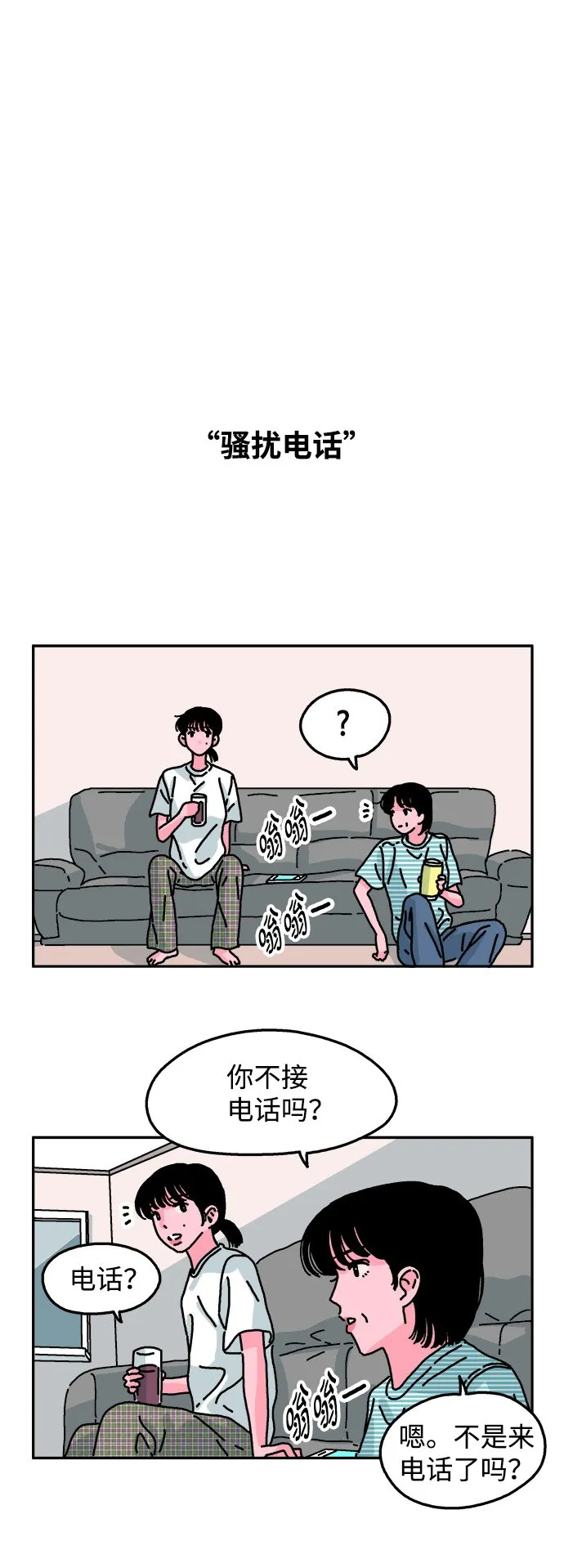 第61话 第2页