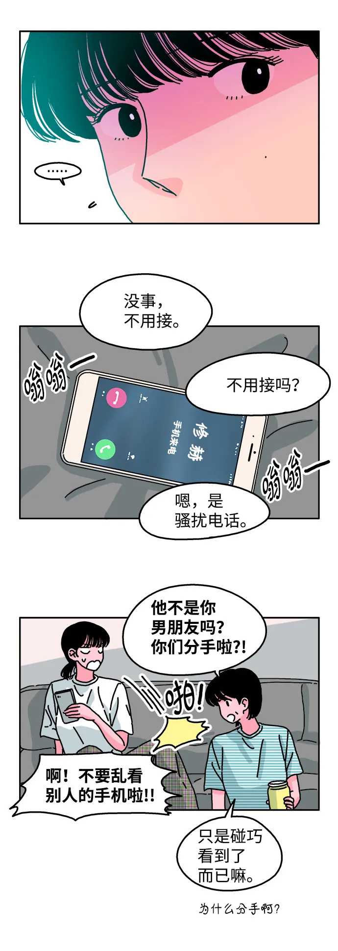 第61话 第3页
