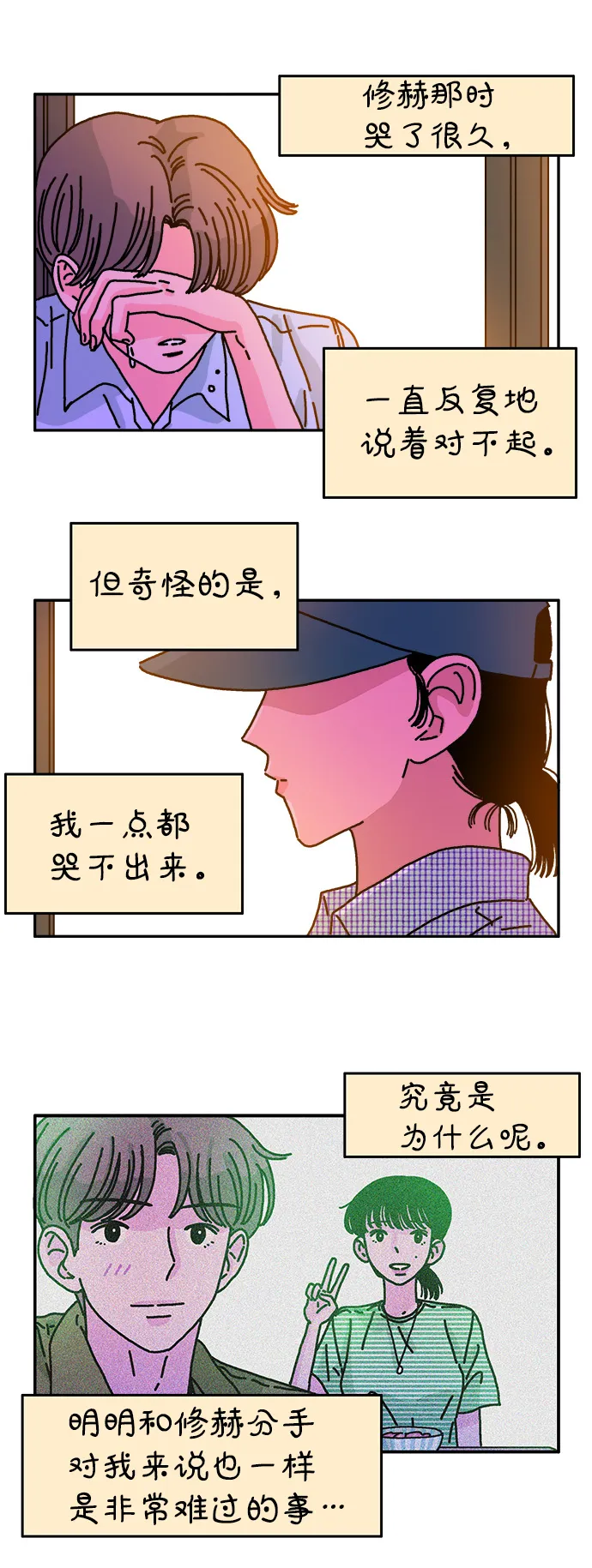 第61话 第5页