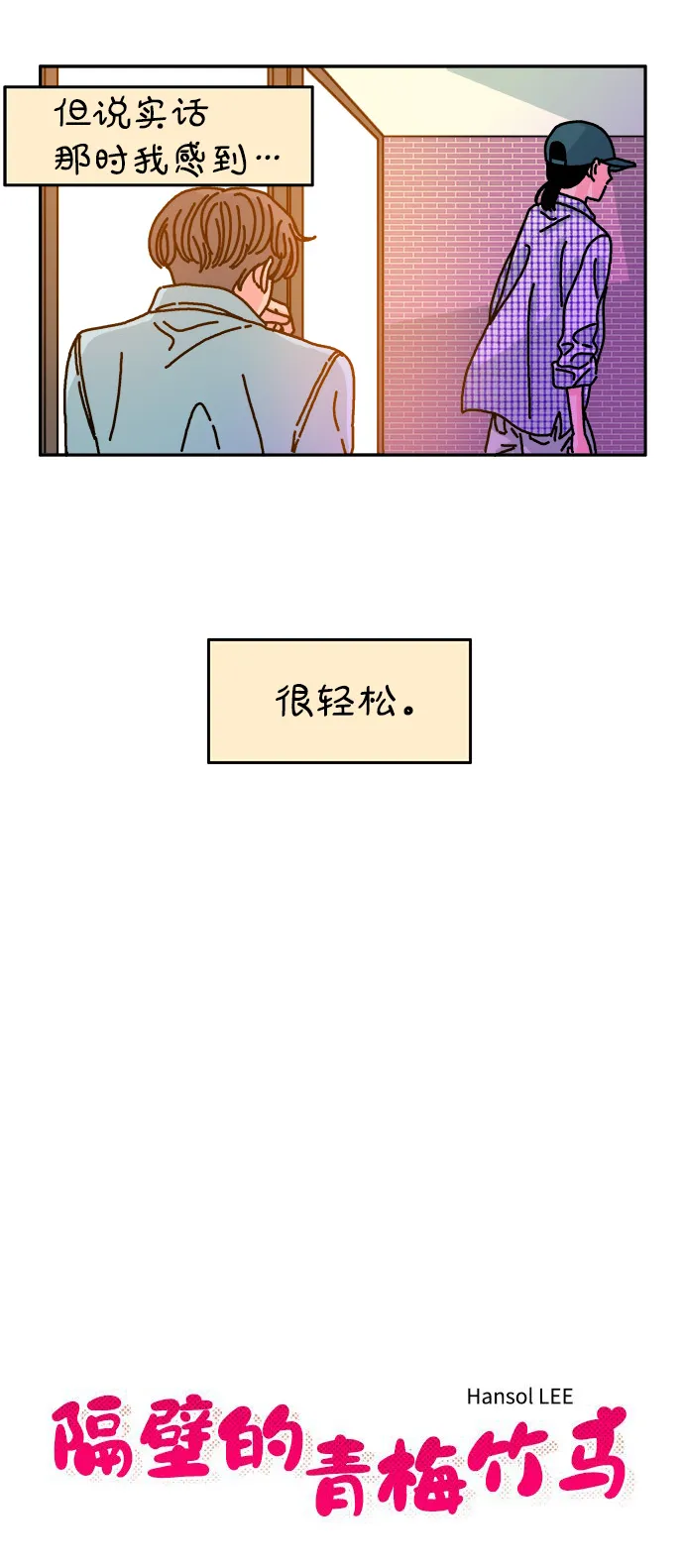 第61话 第6页