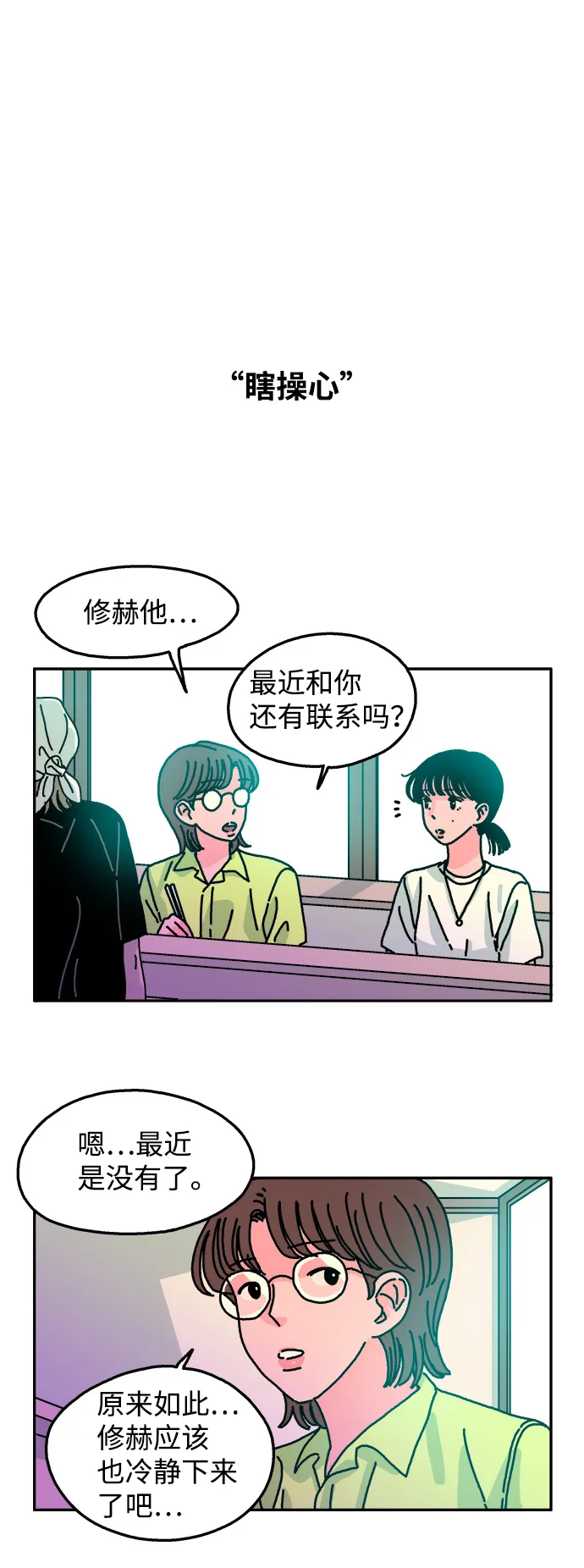 第61话 第7页